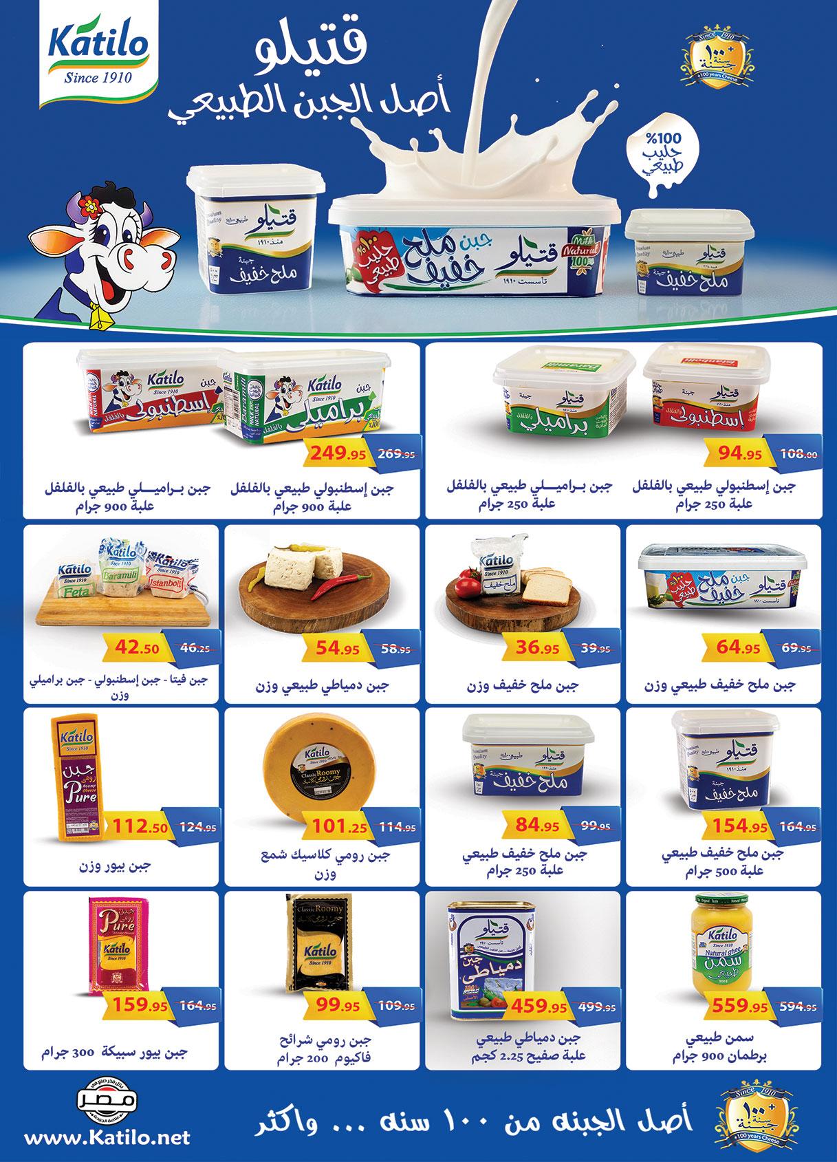 عروض الراية 15-31 يناير 2026 صفحة 2 - al raya offers 15-31 January 2026 page 2