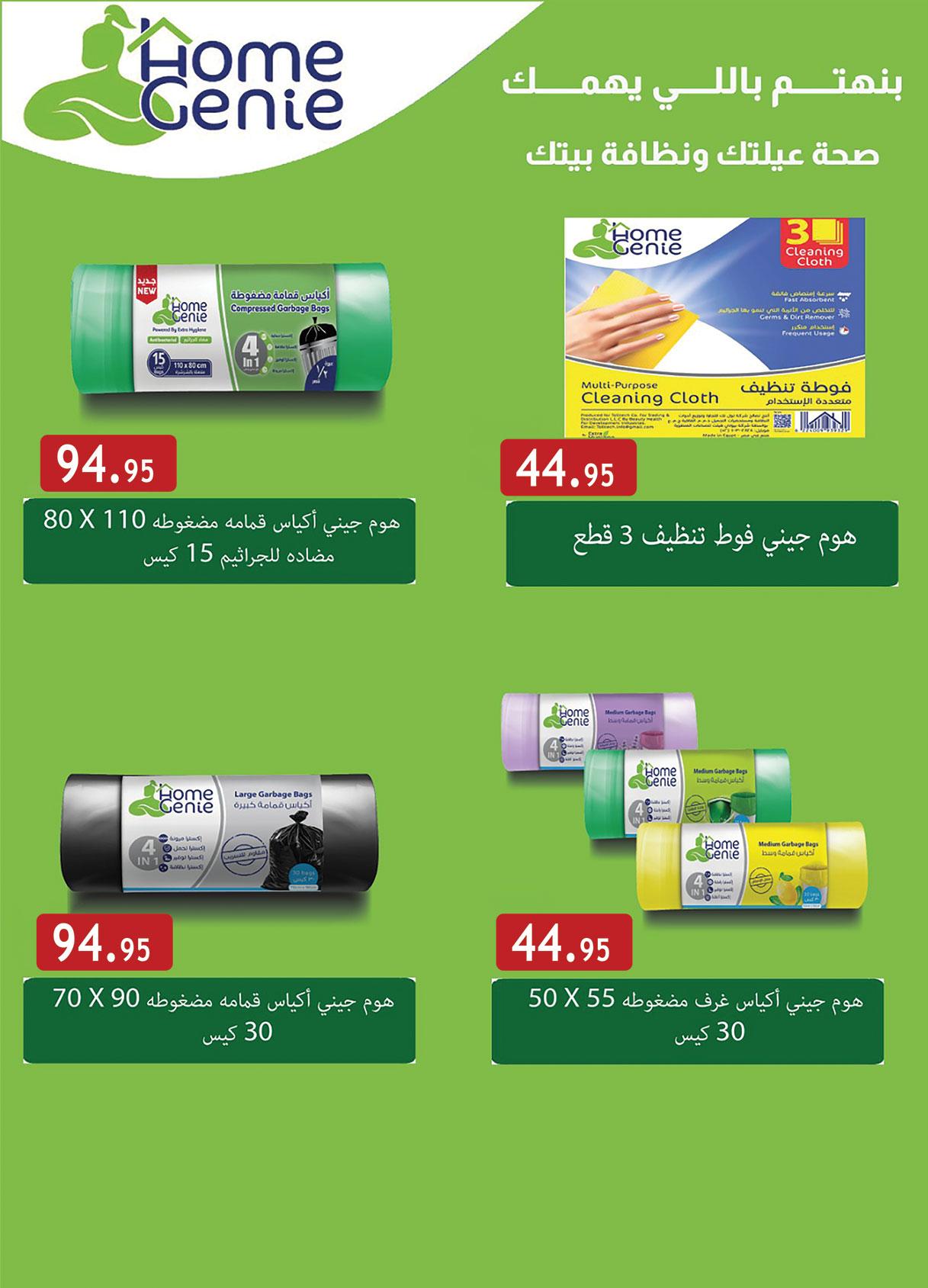 عروض الراية 15-31 يناير 2026 صفحة 22 - al raya offers 15-31 January 2026 page 22