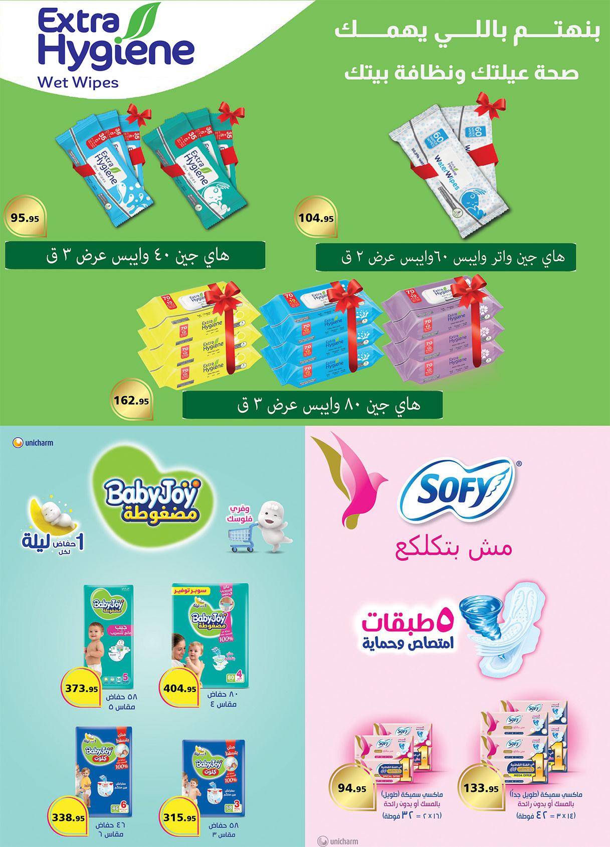 عروض الراية 15-31 يناير 2026 صفحة 25 - al raya offers 15-31 January 2026 page 25