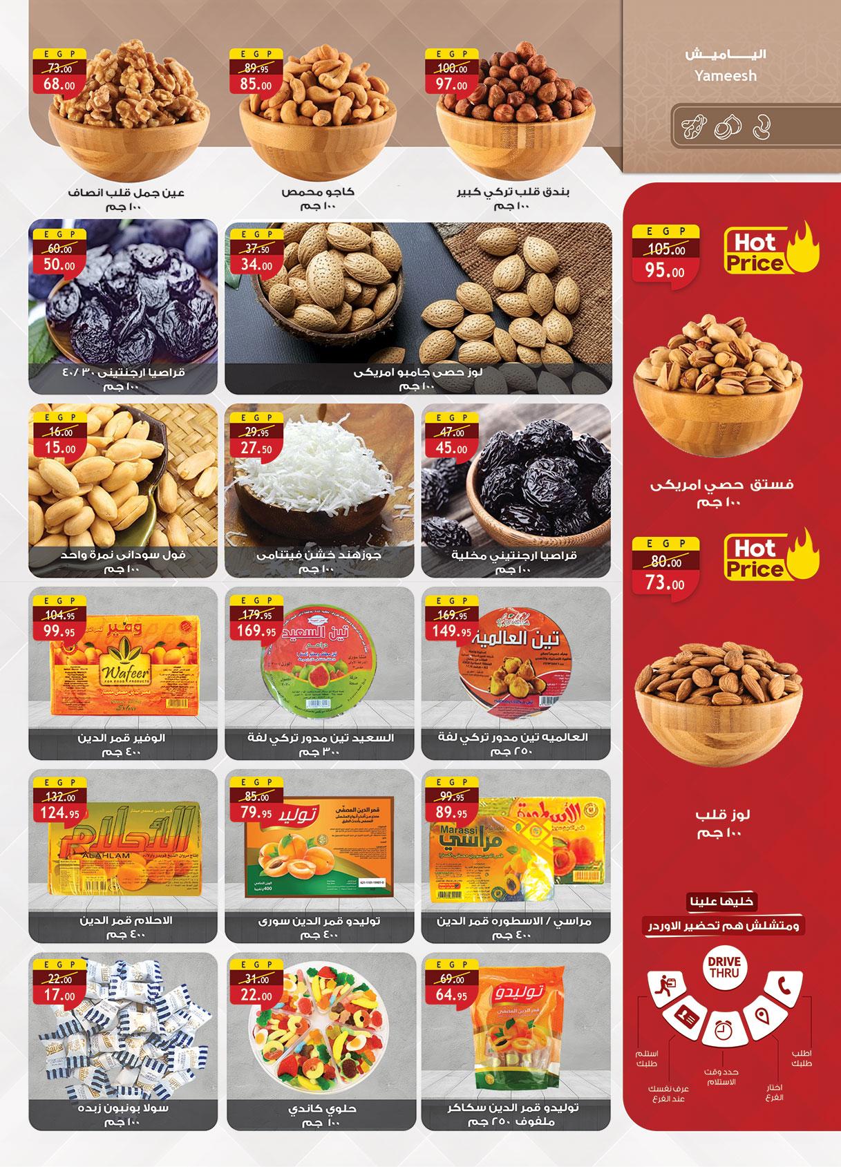 عروض الراية 15-31 يناير 2026 صفحة 27 - al raya offers 15-31 January 2026 page 27