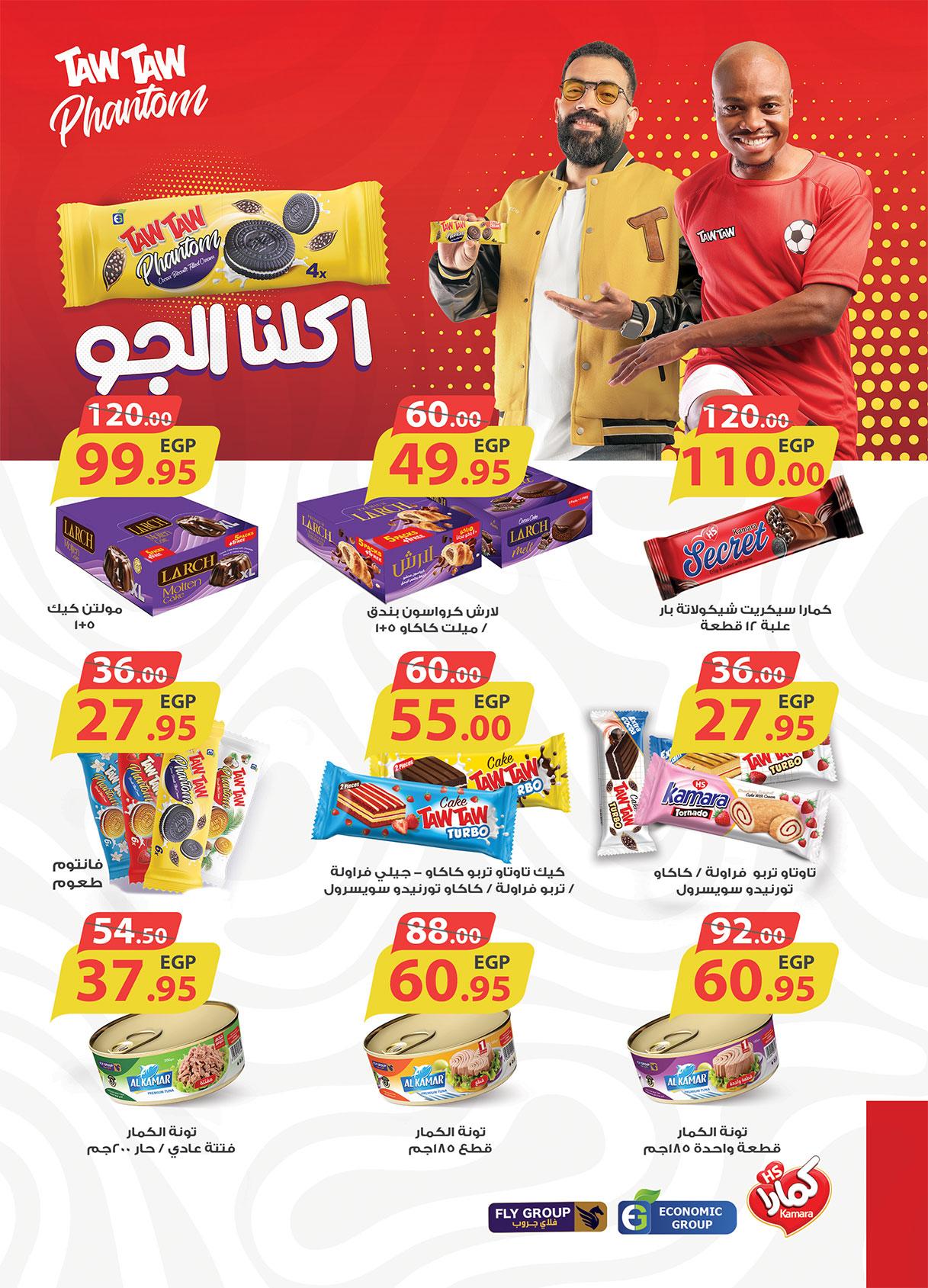 عروض الراية 15-31 يناير 2026 صفحة 3 - al raya offers 15-31 January 2026 page 3