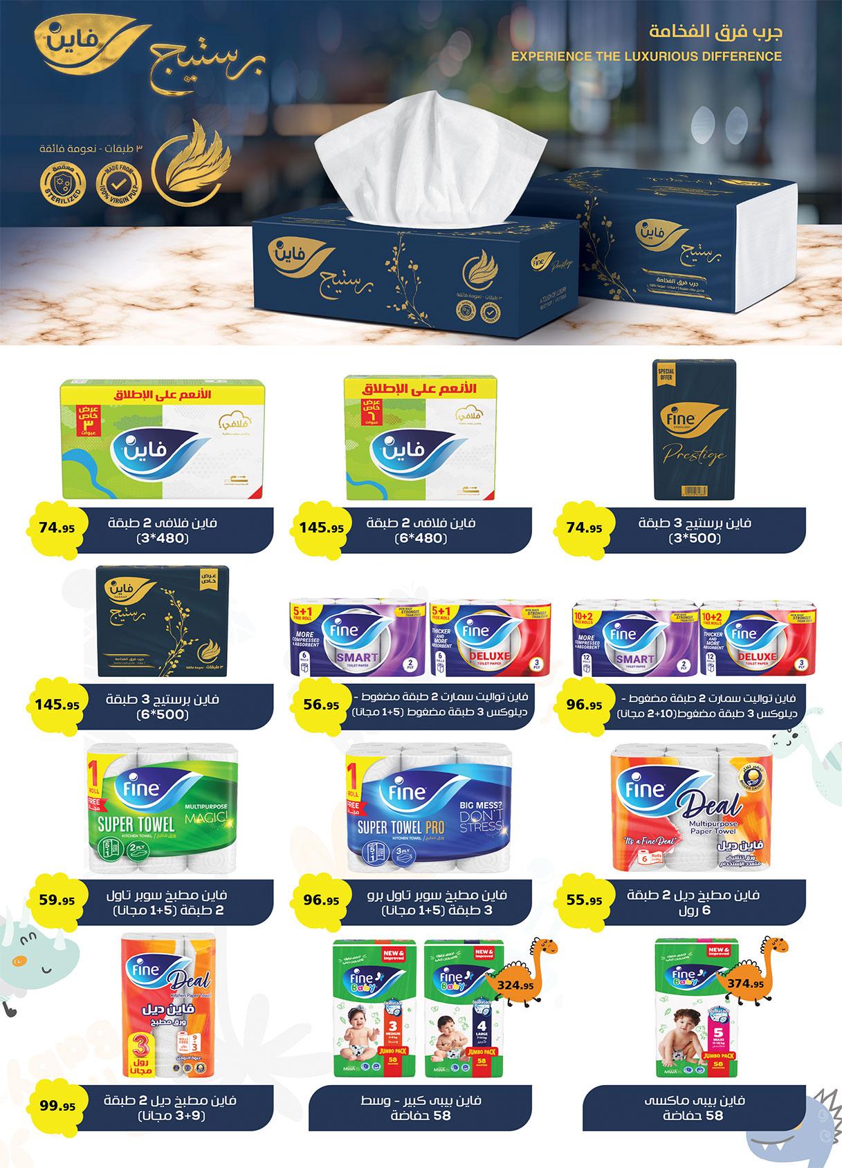 عروض الراية 15-31 يناير 2026 صفحة 35 - al raya offers 15-31 January 2026 page 35