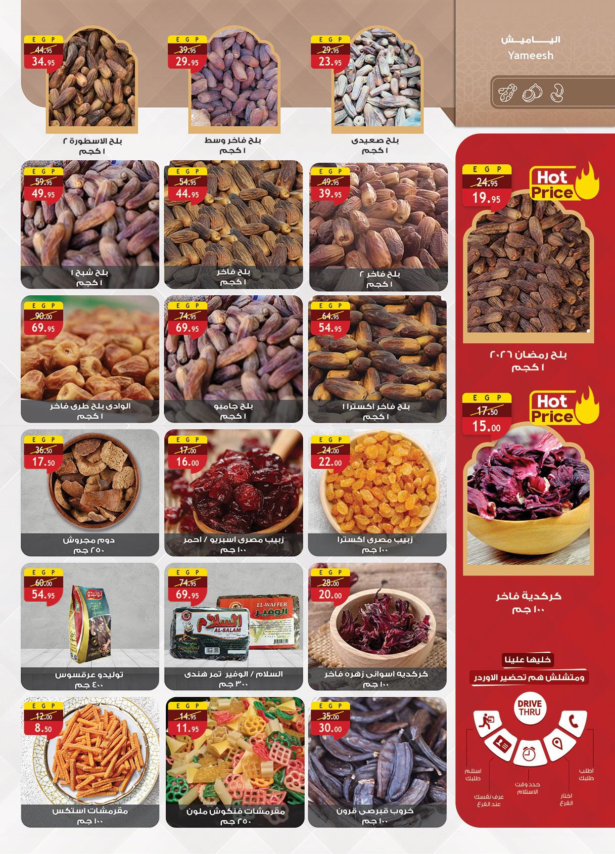 عروض الراية 15-31 يناير 2026 صفحة 37 - al raya offers 15-31 January 2026 page 37