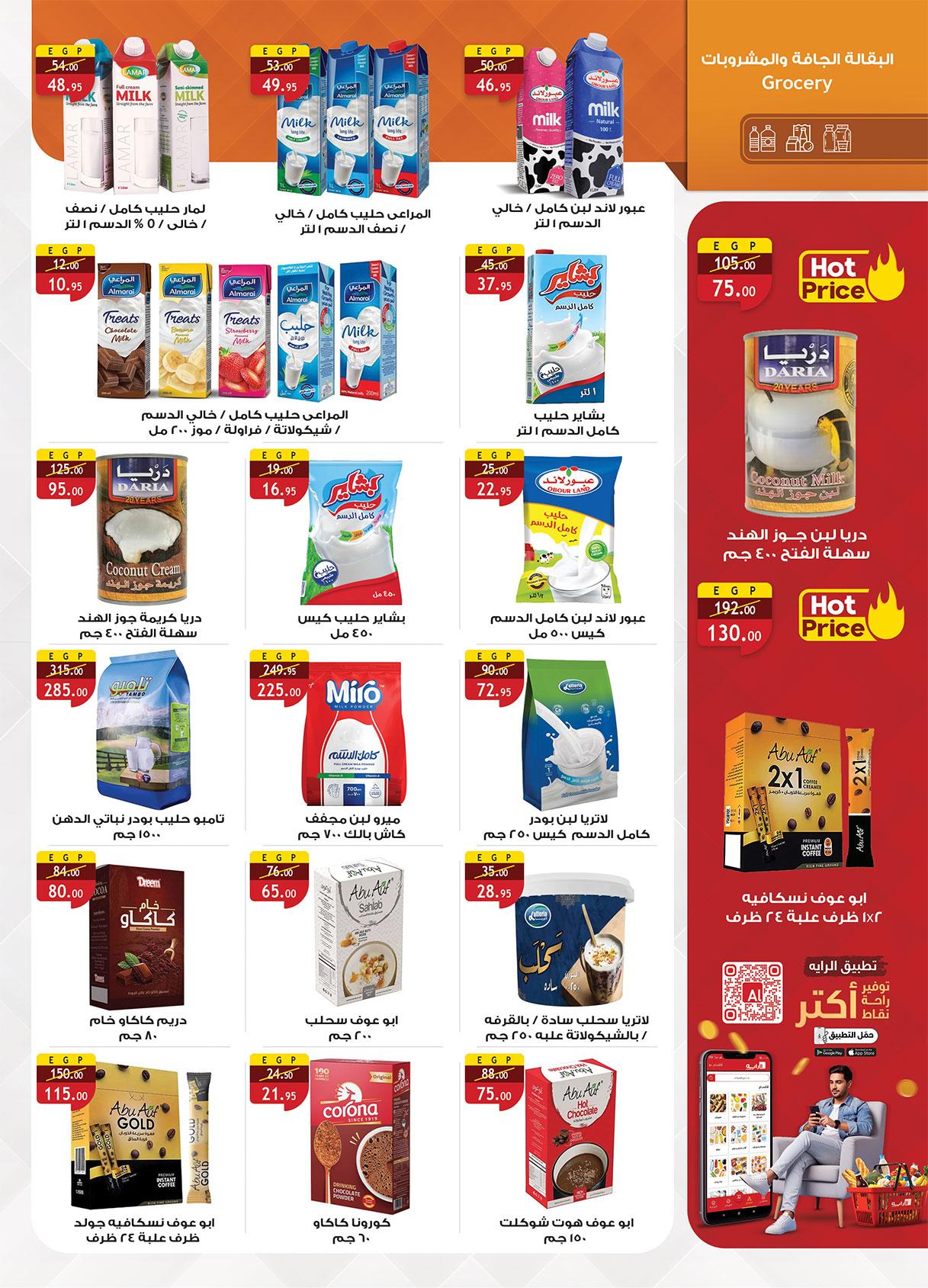 عروض الراية 15-31 يناير 2026 صفحة 38 - al raya offers 15-31 January 2026 page 38