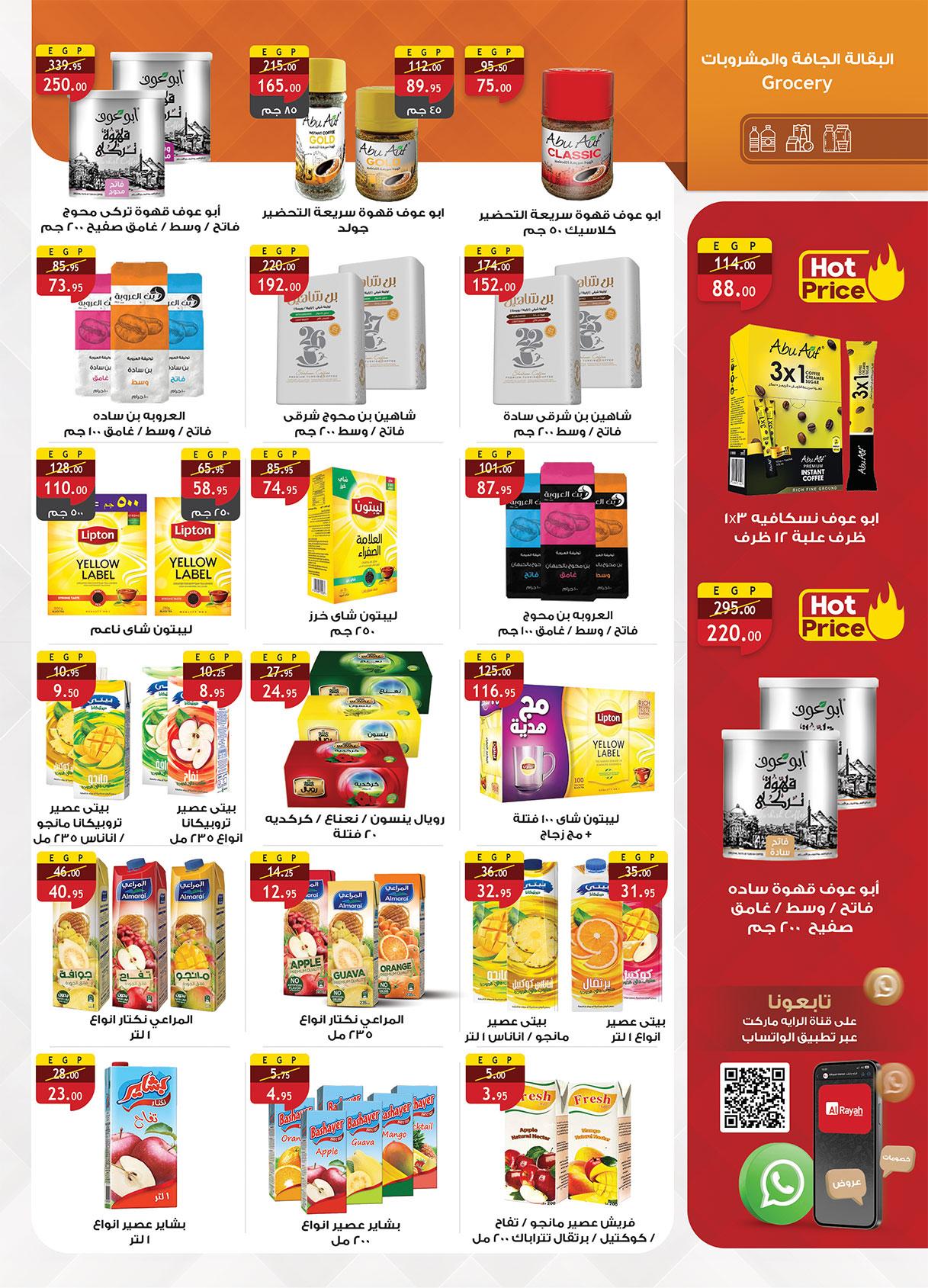 عروض الراية 15-31 يناير 2026 صفحة 40 - al raya offers 15-31 January 2026 page 40