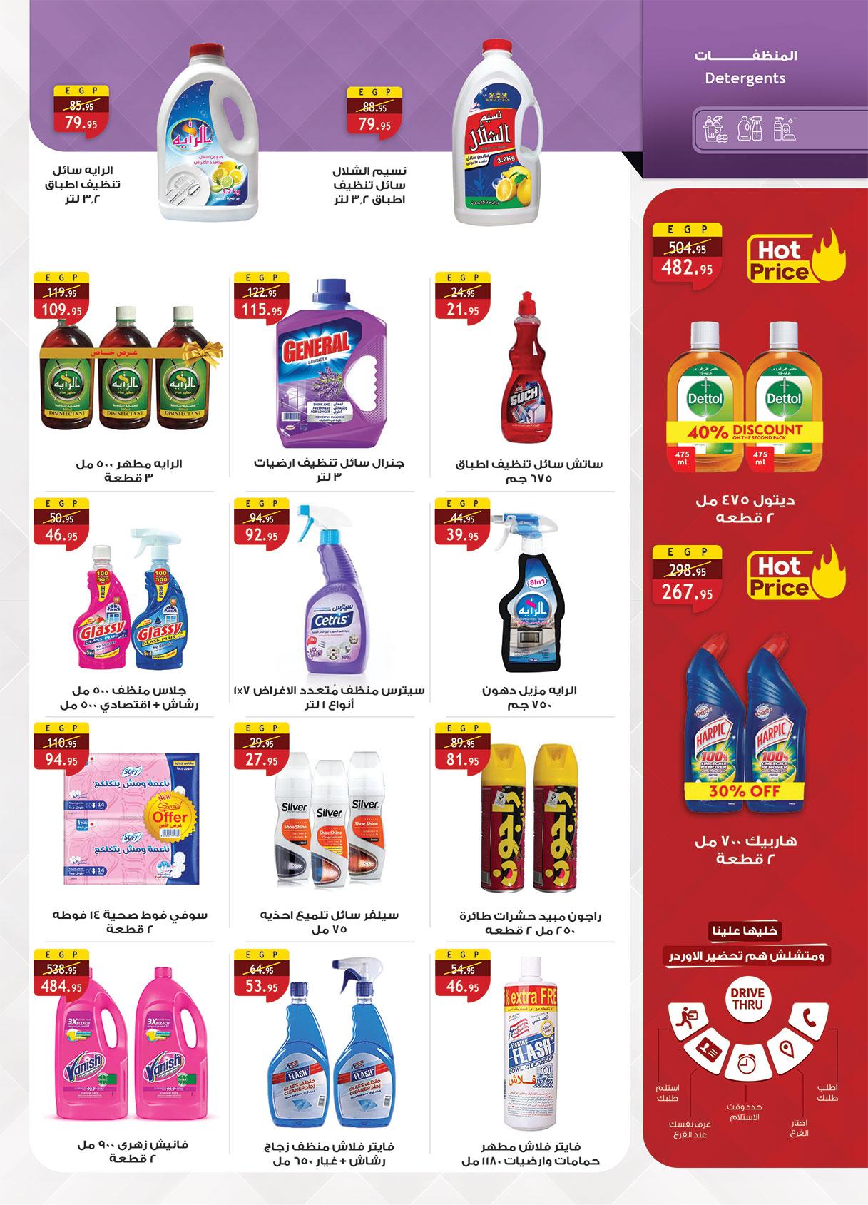 عروض الراية 15-31 يناير 2026 صفحة 41 - al raya offers 15-31 January 2026 page 41