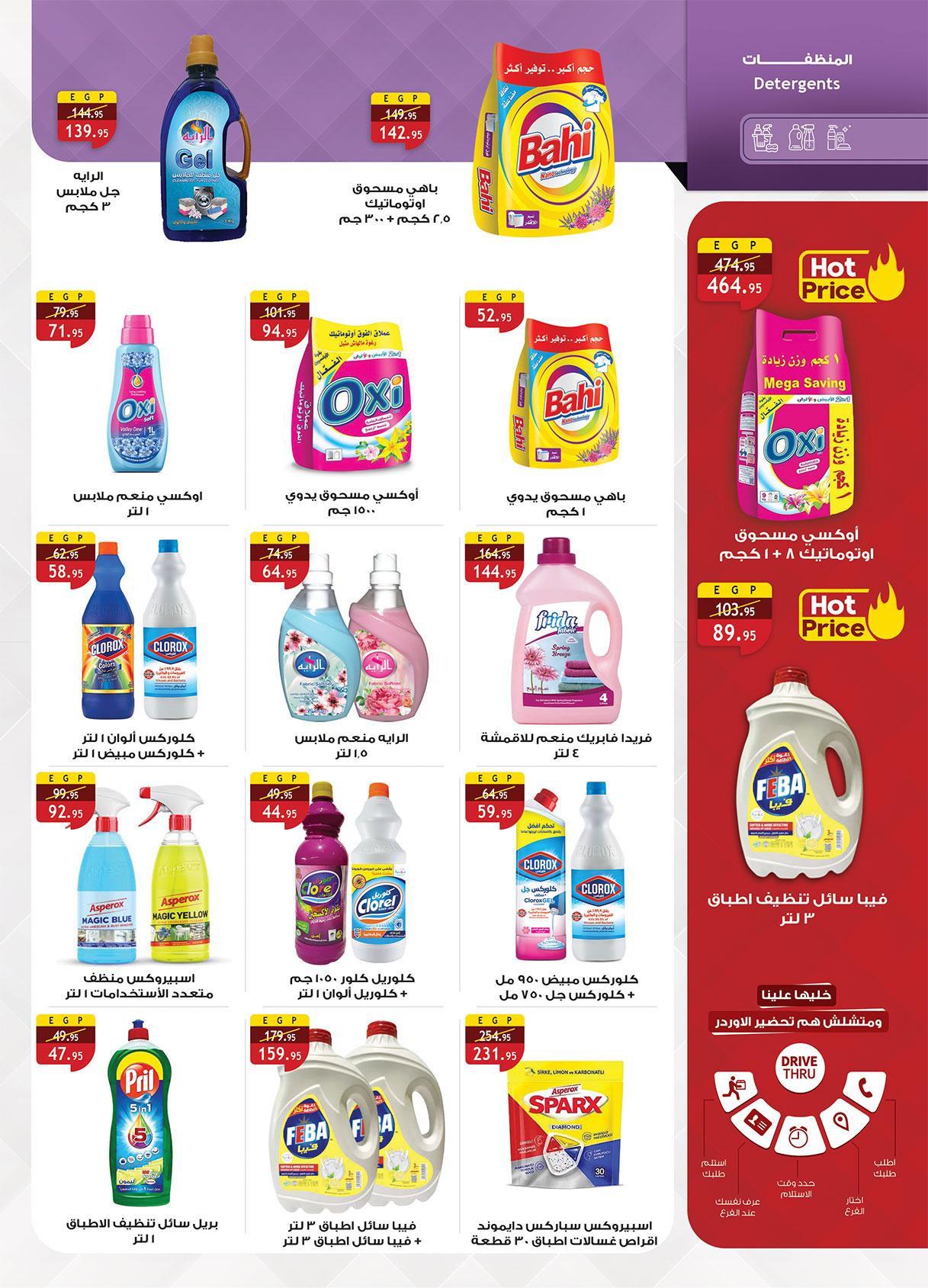 عروض الراية 15-31 يناير 2026 صفحة 6 - al raya offers 15-31 January 2026 page 6