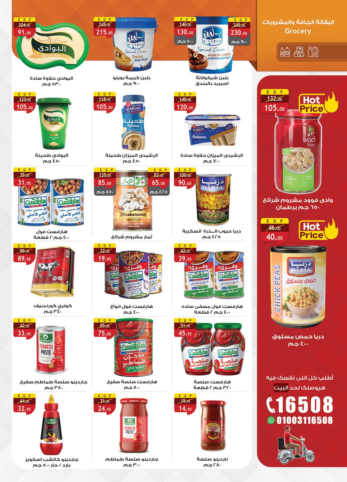 عروض الراية 15-31 يناير 2026 صفحة 7 - al raya offers 15-31 January 2026 page 7