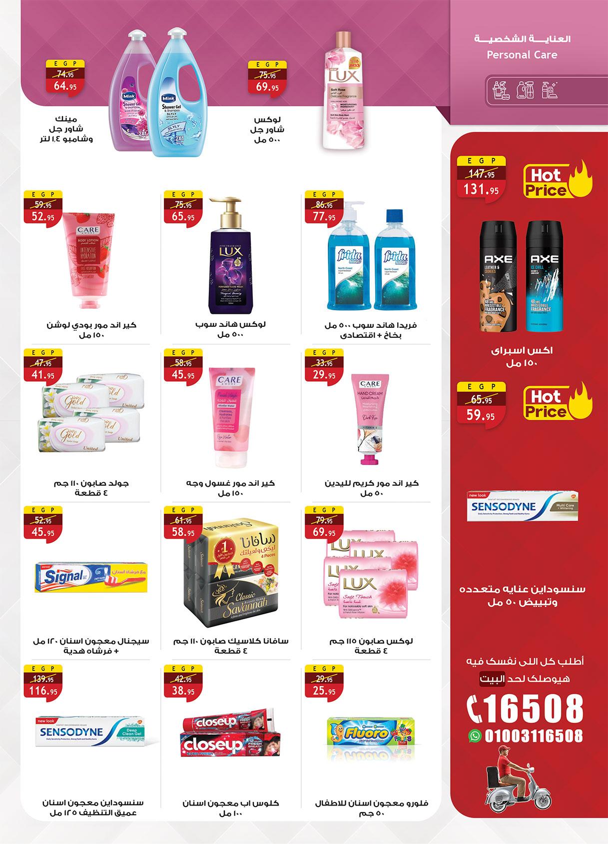 عروض الراية 15-31 يناير 2026 صفحة 8 - al raya offers 15-31 January 2026 page 8