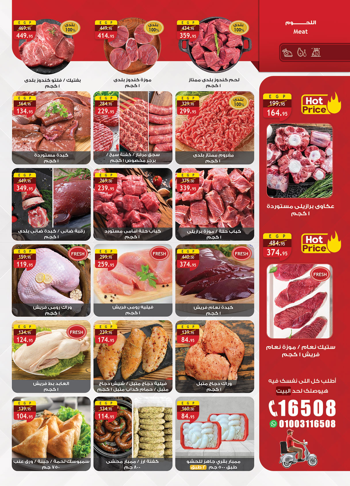 al-raya offers from 15oct to 5oct 2025 عروض الراية من 15 أكتوبر حتى 5 أكتوبر 2025 صفحة رقم 3