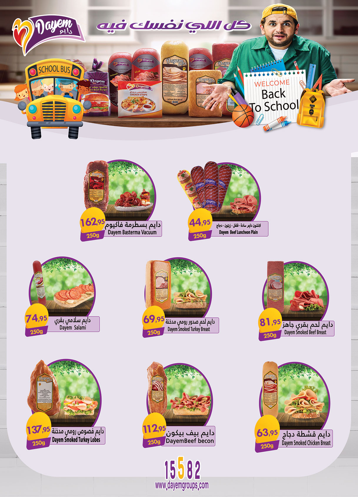 al-raya offers from 15oct to 5oct 2025 عروض الراية من 15 أكتوبر حتى 5 أكتوبر 2025 صفحة رقم 9