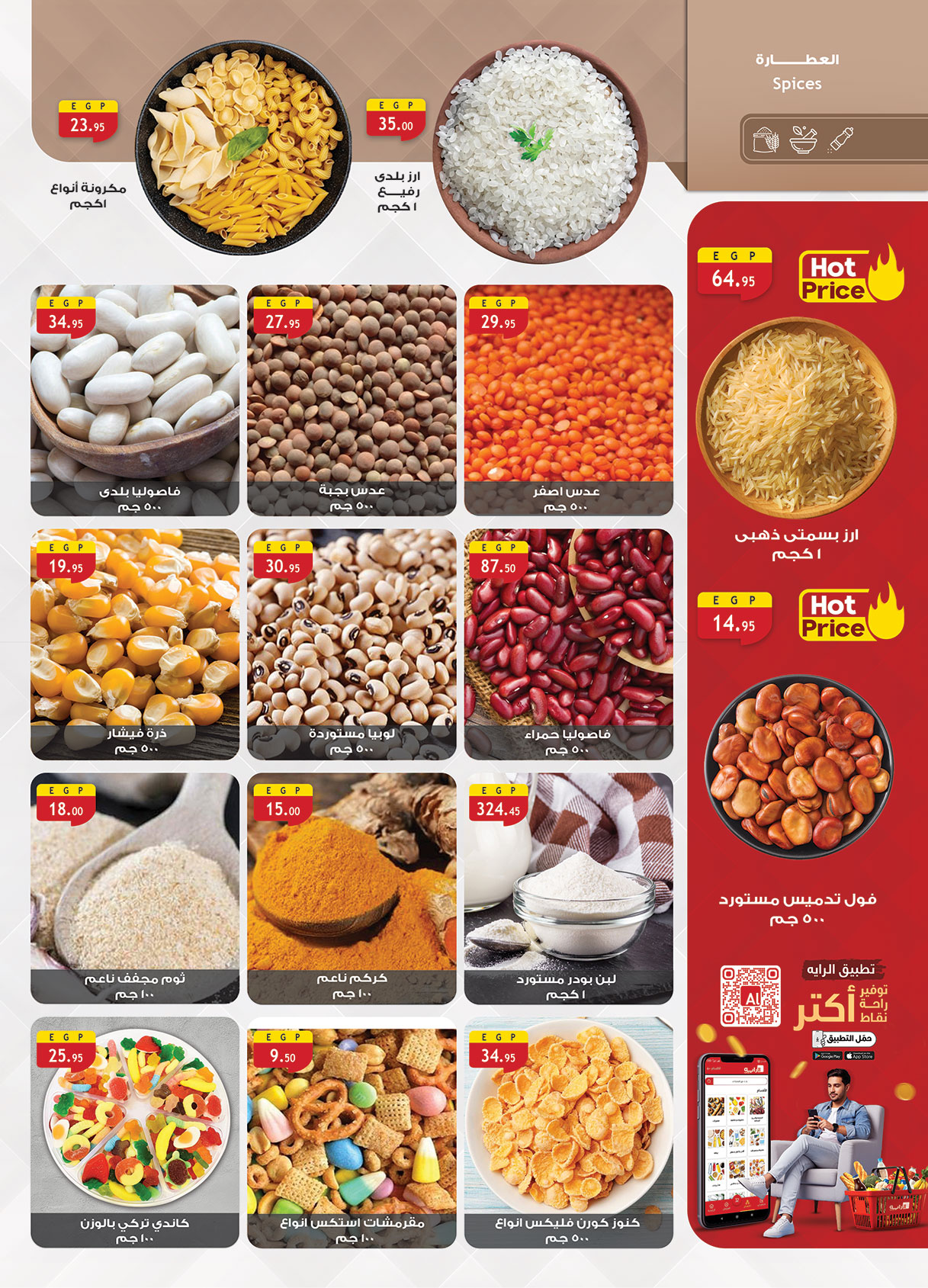 al-raya offers from 15sep to 4sep 2025 عروض الراية من 15 سبتمبر حتى 4 سبتمبر 2025 صفحة رقم 3