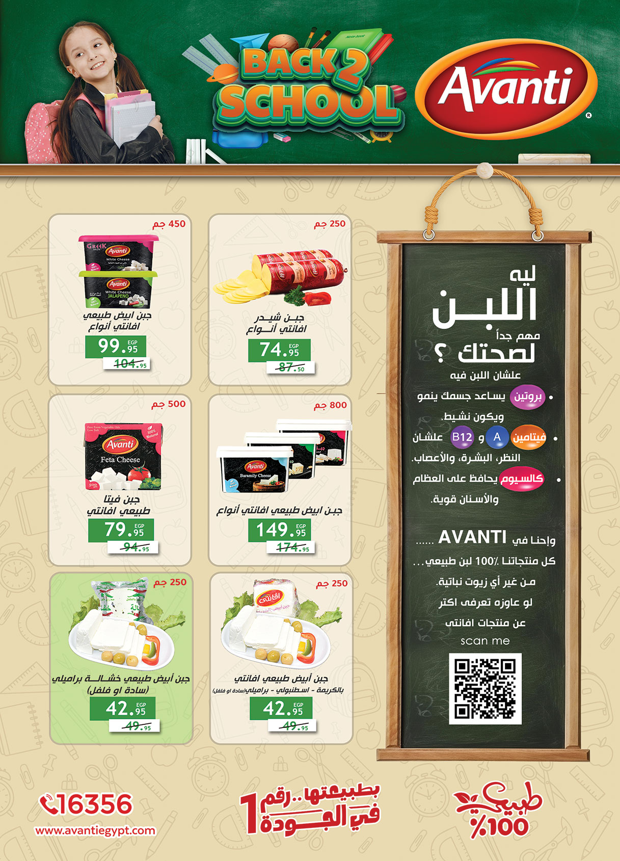 al-raya offers from 15sep to 4sep 2025 عروض الراية من 15 سبتمبر حتى 4 سبتمبر 2025 صفحة رقم 6