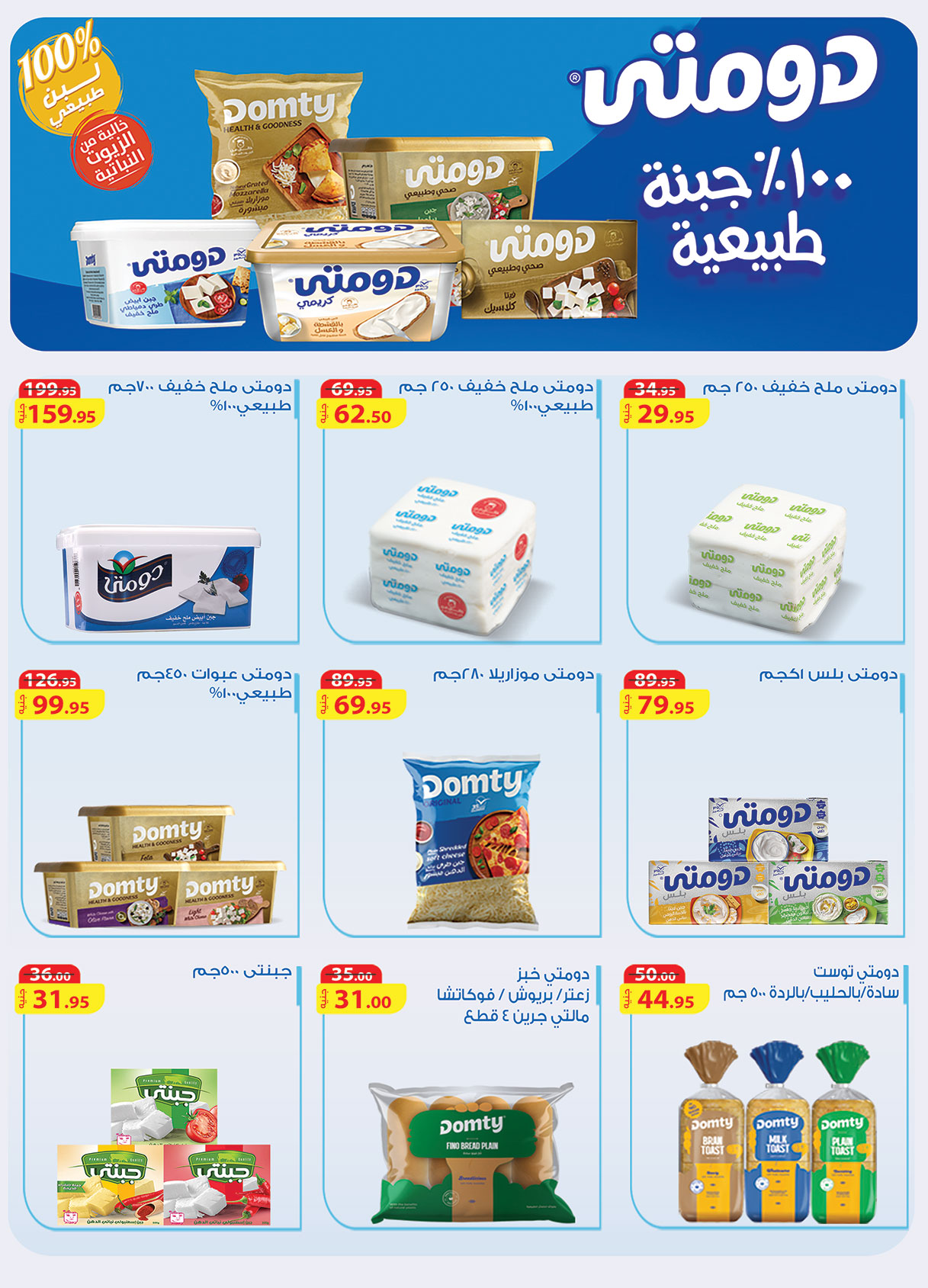 al-raya offers from 15sep to 4sep 2025 عروض الراية من 15 سبتمبر حتى 4 سبتمبر 2025 صفحة رقم 8