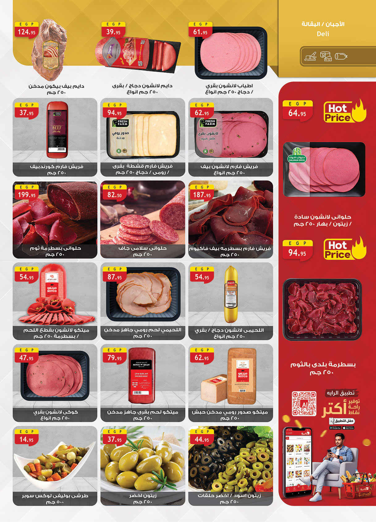 al-raya offers from 15sep to 4sep 2025 عروض الراية من 15 سبتمبر حتى 4 سبتمبر 2025 صفحة رقم 9