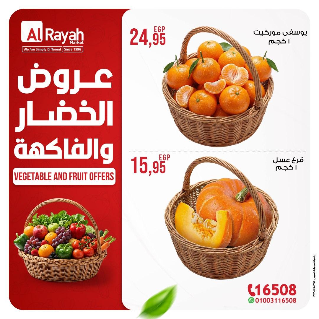 عروض الراية 16-18 إبريل 2026 صفحة 2 - al raya offers 16-18 April 2026 page 2