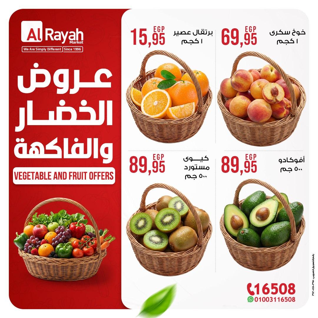 عروض الراية 16-18 إبريل 2026 صفحة 3 - al raya offers 16-18 April 2026 page 3