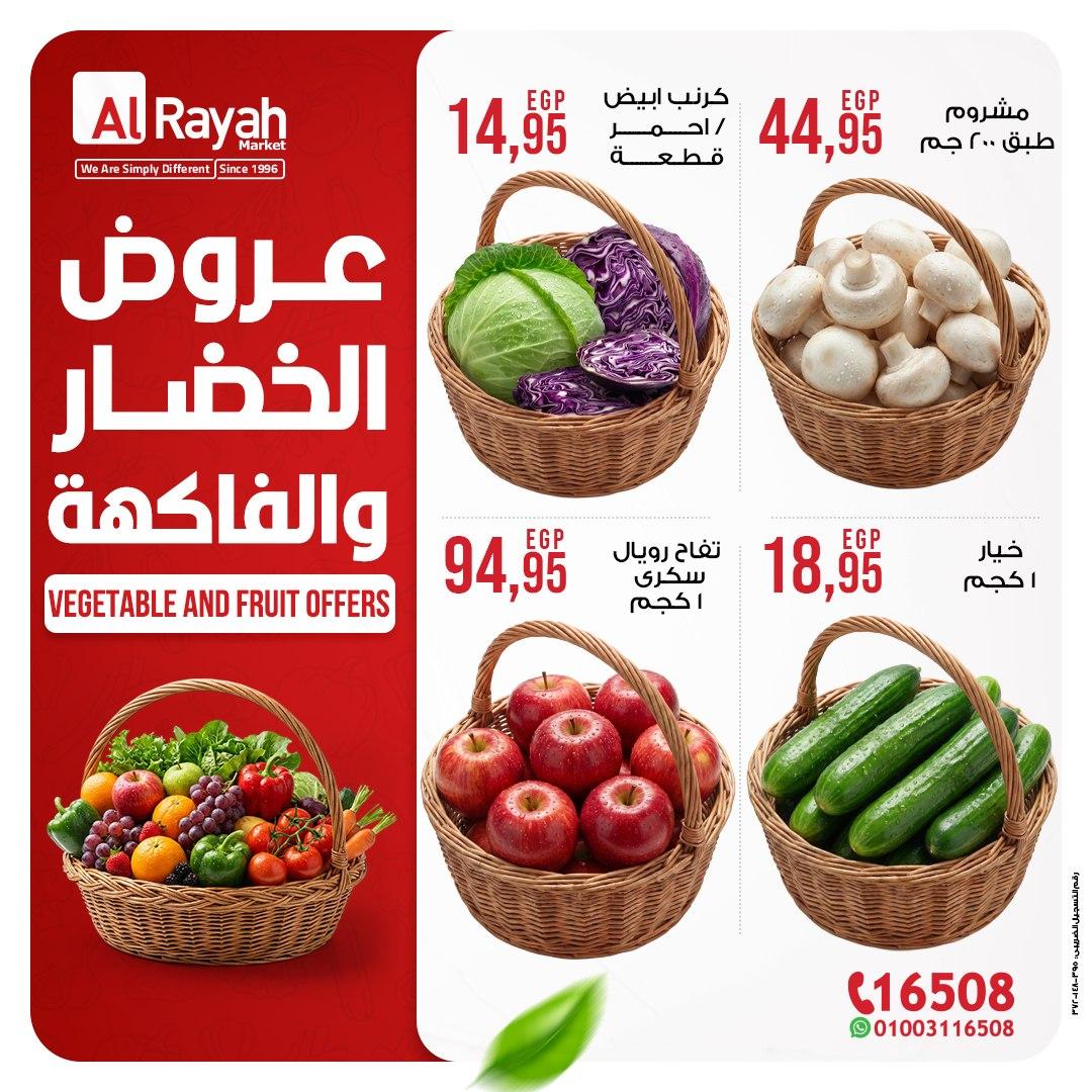 عروض الراية 16-18 إبريل 2026 صفحة 4 - al raya offers 16-18 April 2026 page 4