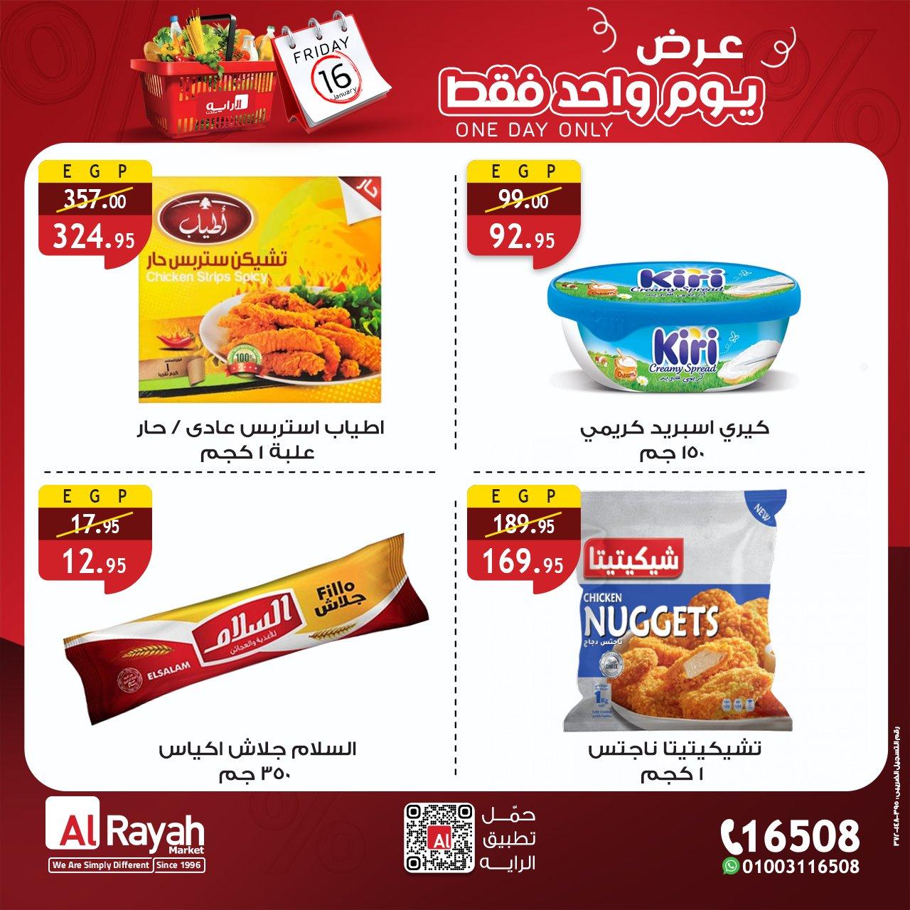 عروض الراية  ماركت 16 يناير 2026 صفحة 2 - al raya offers 16-16 January 2026 page 2