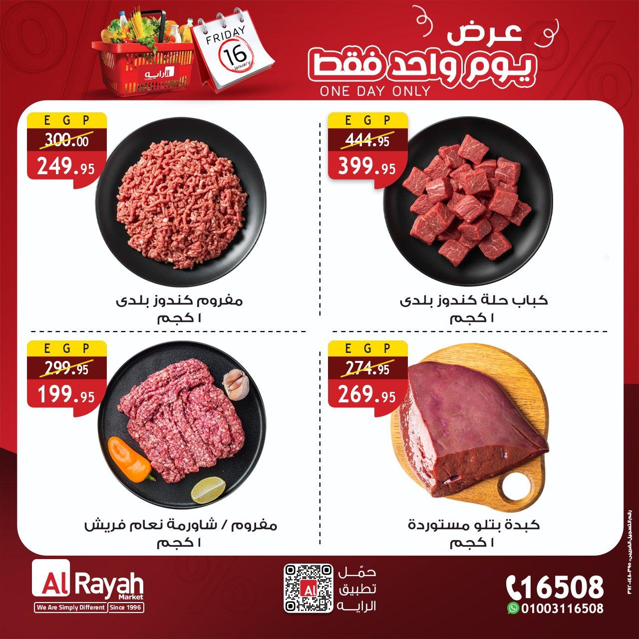 عروض الراية  ماركت 16 يناير 2026 صفحة 4 - al raya offers 16-16 January 2026 page 4