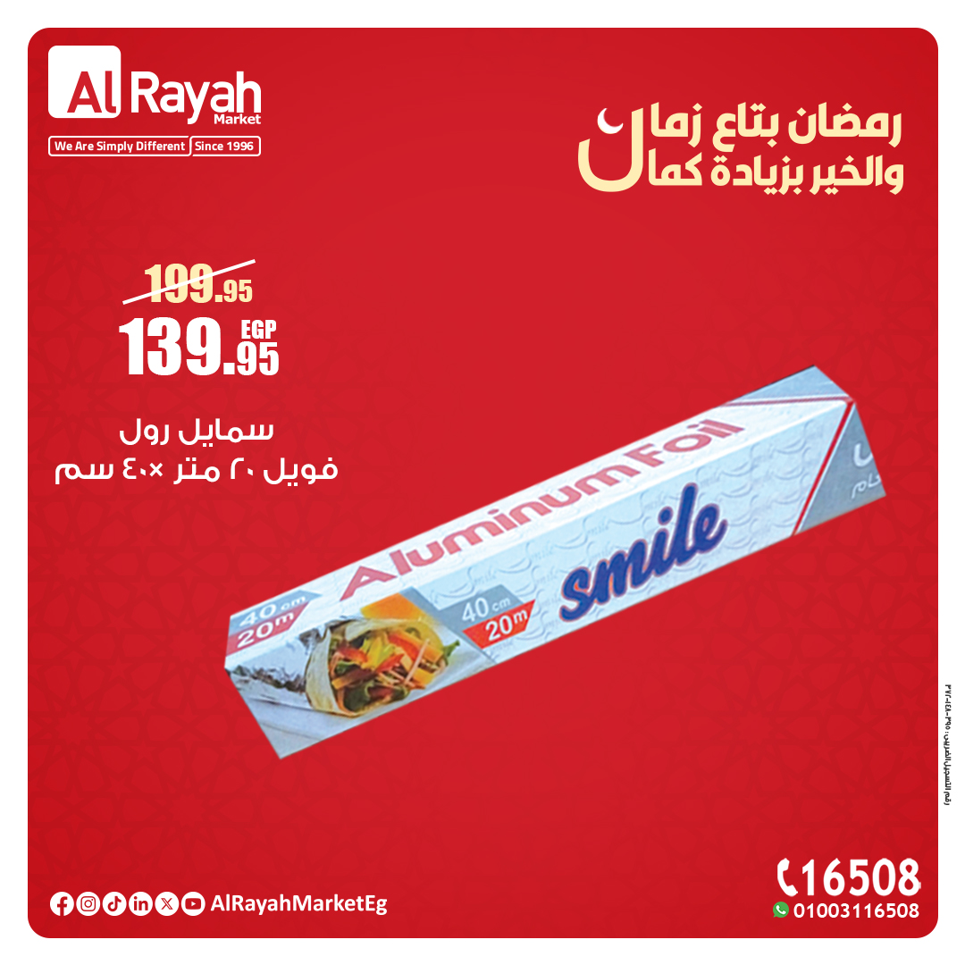 al-raya offers from 16mar to 21mar 2025 عروض الراية من 16 مارس حتى 21 مارس 2025 صفحة رقم 2