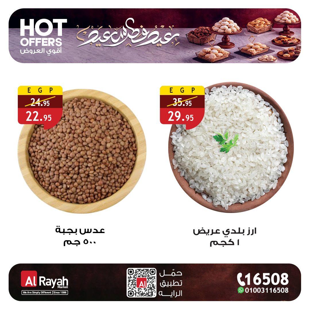 عروض الراية 16-26 مارس 2026 صفحة 2 - al raya offers 16-26 March 2026 page 2