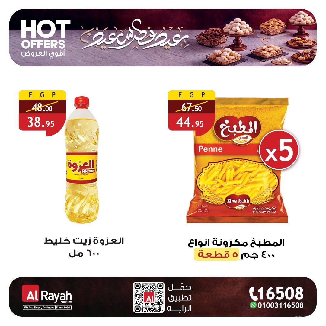 عروض الراية 16-26 مارس 2026 صفحة 3 - al raya offers 16-26 March 2026 page 3