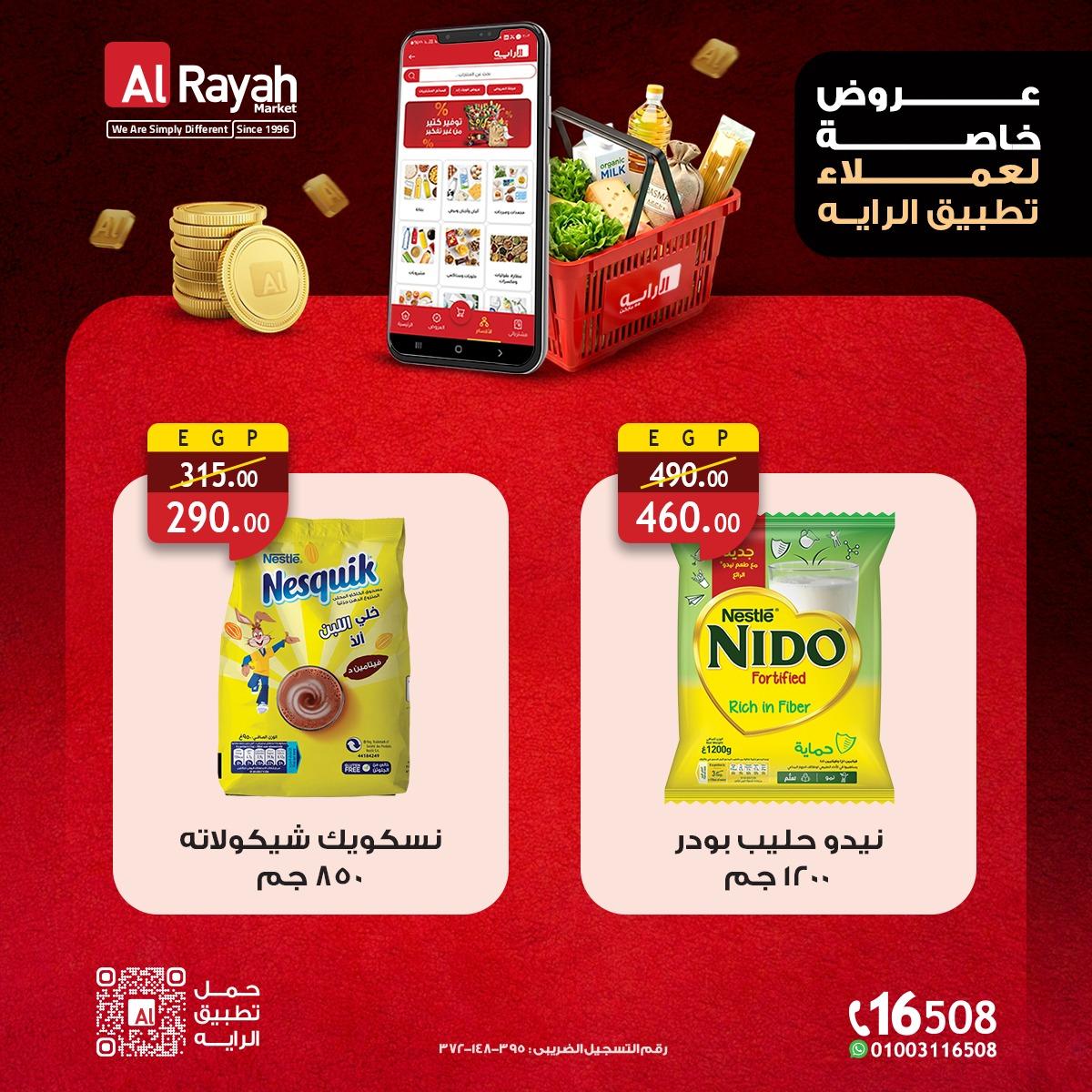 عروض الراية 17-21 إبريل 2026 صفحة 4 - al raya offers 17-21 April 2026 page 4