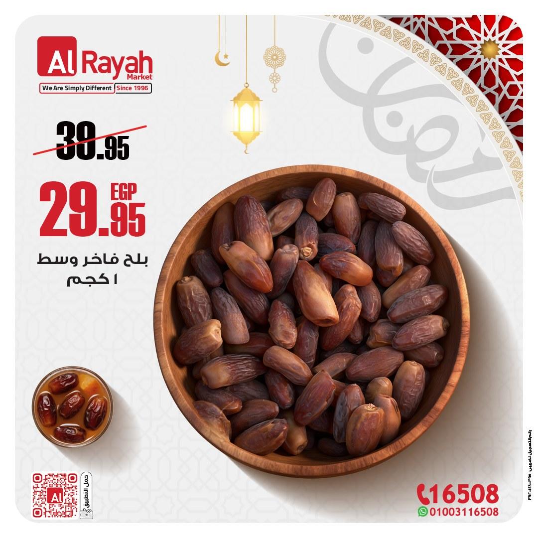 عروض الراية 17-31 يناير 2026 صفحة 2 - al raya offers 17-31 January 2026 page 2