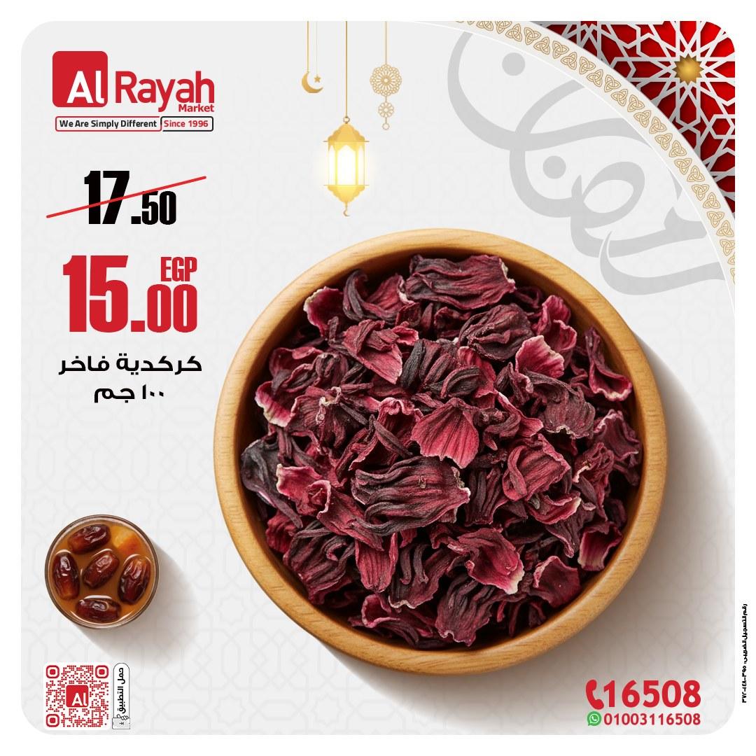 عروض الراية 17-31 يناير 2026 صفحة 3 - al raya offers 17-31 January 2026 page 3