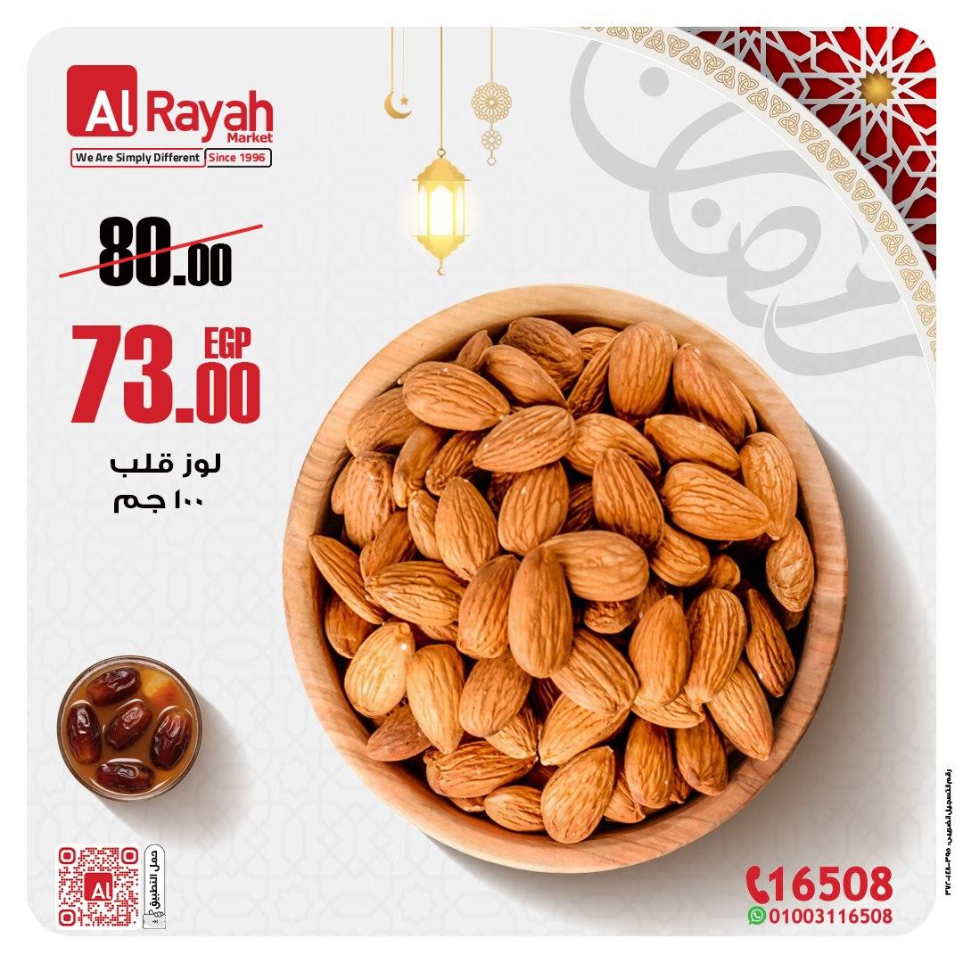 عروض الراية 17-31 يناير 2026 صفحة 4 - al raya offers 17-31 January 2026 page 4