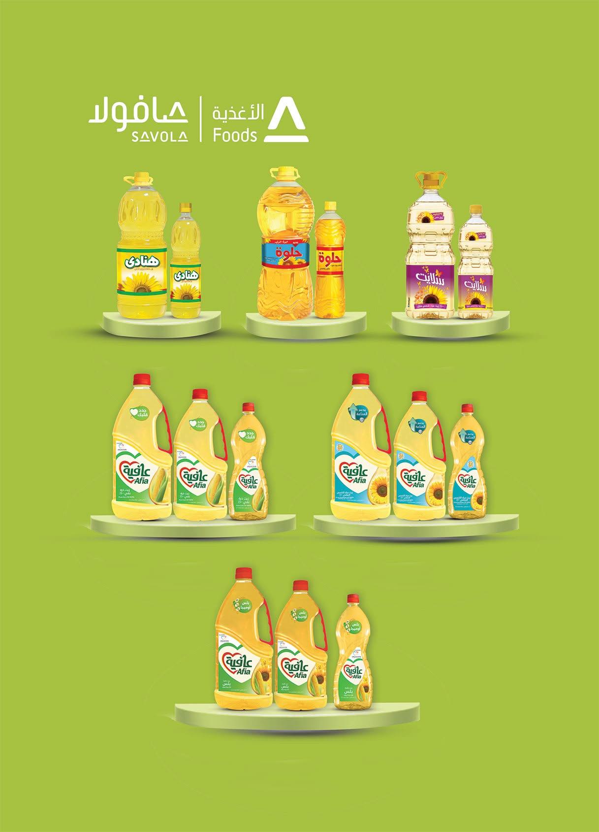 عروض الراية 17-30 يونيو 2026 صفحة 12 - al raya offers 17-30 June 2026 page 12