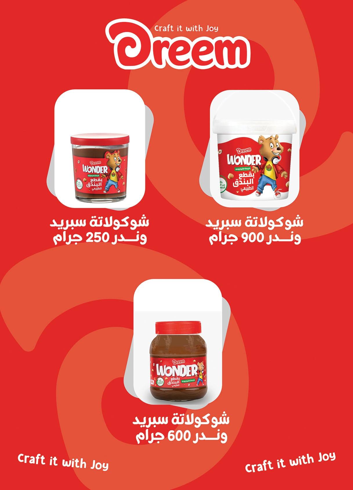 عروض الراية 17-30 يونيو 2026 صفحة 18 - al raya offers 17-30 June 2026 page 18
