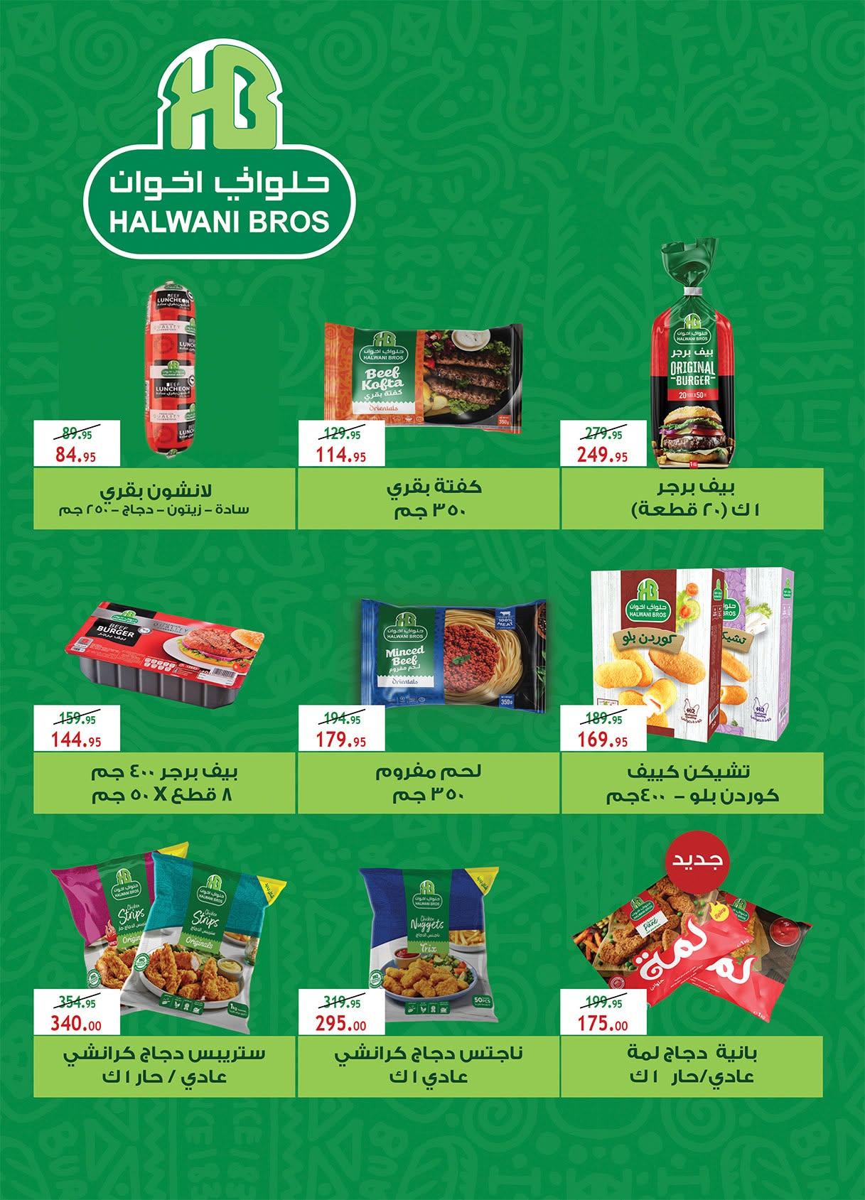 عروض الراية 17-30 يونيو 2026 صفحة 25 - al raya offers 17-30 June 2026 page 25