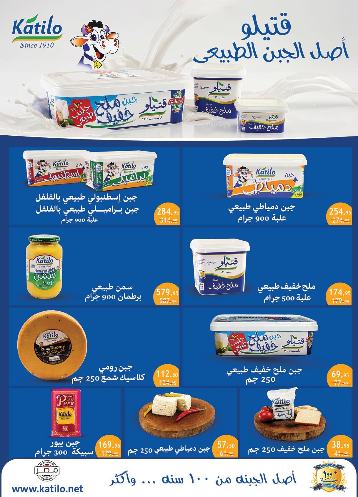 عروض الراية 17-30 يونيو 2026 صفحة 27 - al raya offers 17-30 June 2026 page 27
