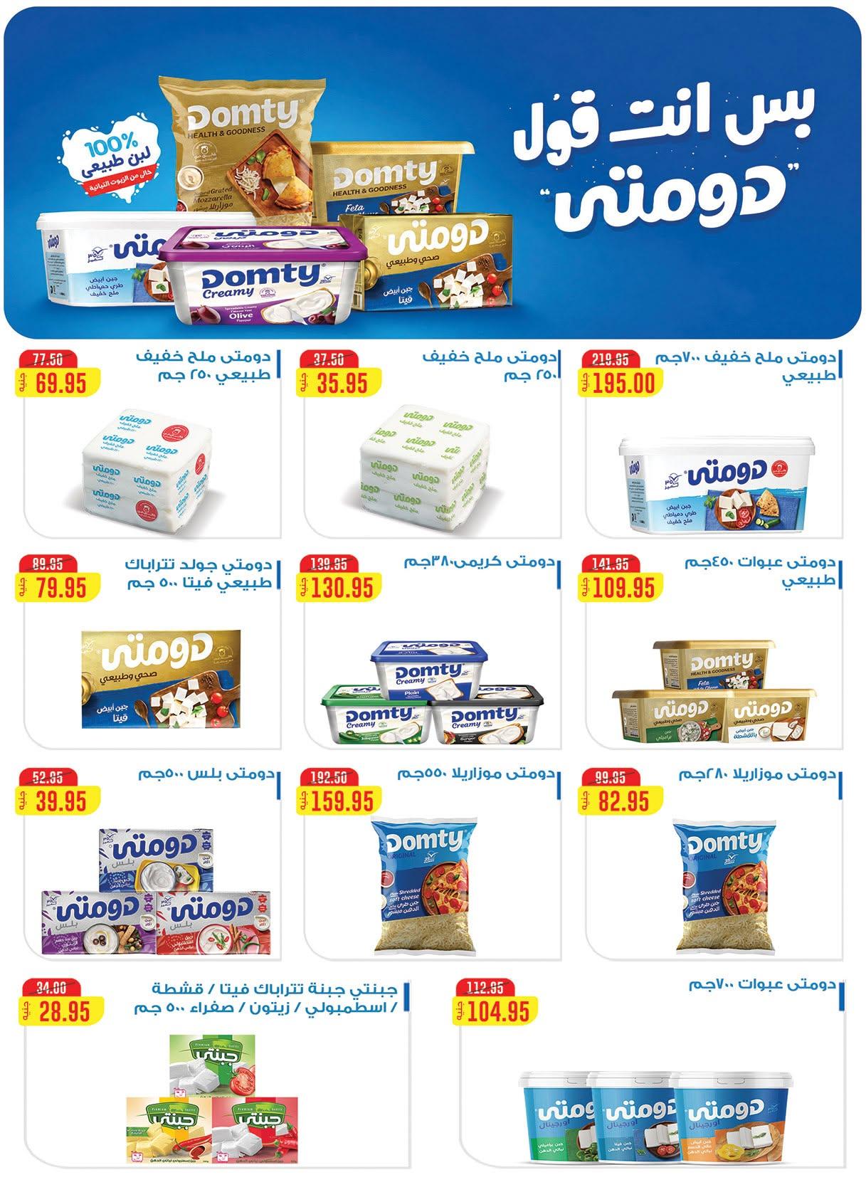 عروض الراية 17-30 يونيو 2026 صفحة 28 - al raya offers 17-30 June 2026 page 28
