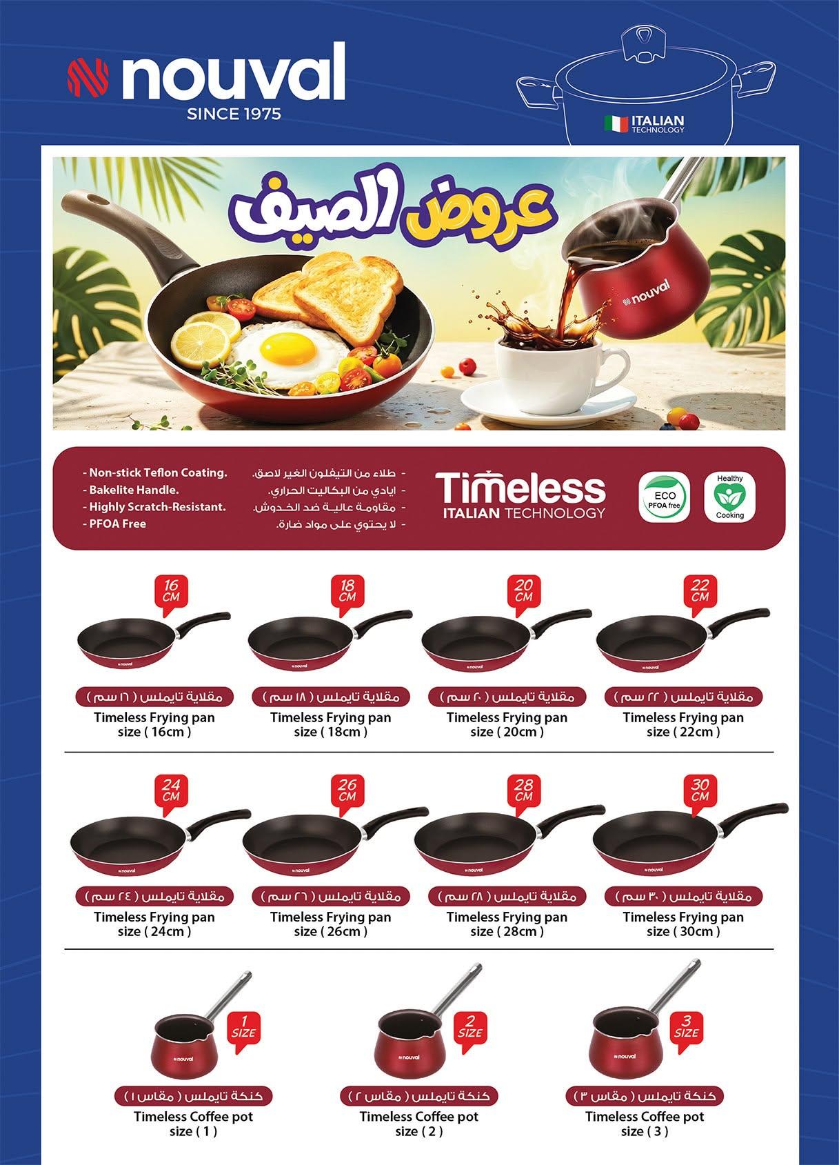 عروض الراية 17-30 يونيو 2026 صفحة 3 - al raya offers 17-30 June 2026 page 3