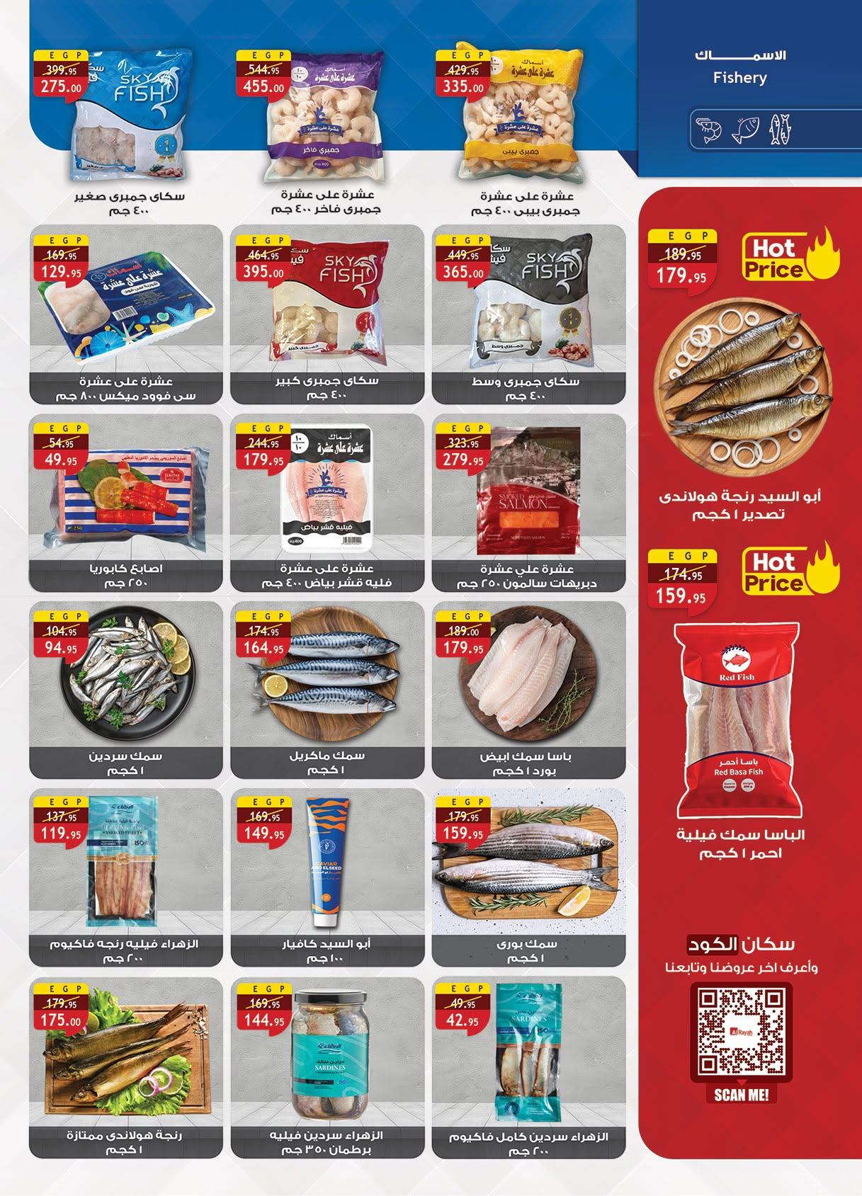 عروض الراية 17-30 يونيو 2026 صفحة 36 - al raya offers 17-30 June 2026 page 36