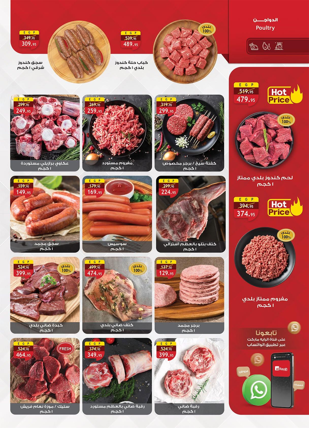 عروض الراية 17-30 يونيو 2026 صفحة 38 - al raya offers 17-30 June 2026 page 38