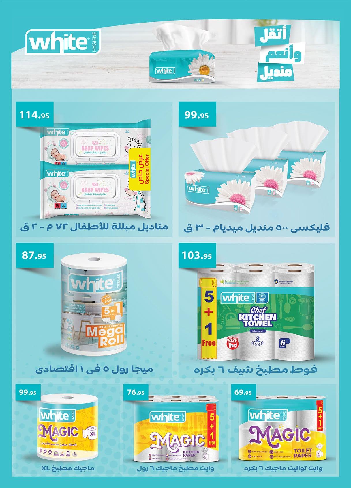 عروض الراية 17-30 يونيو 2026 صفحة 6 - al raya offers 17-30 June 2026 page 6