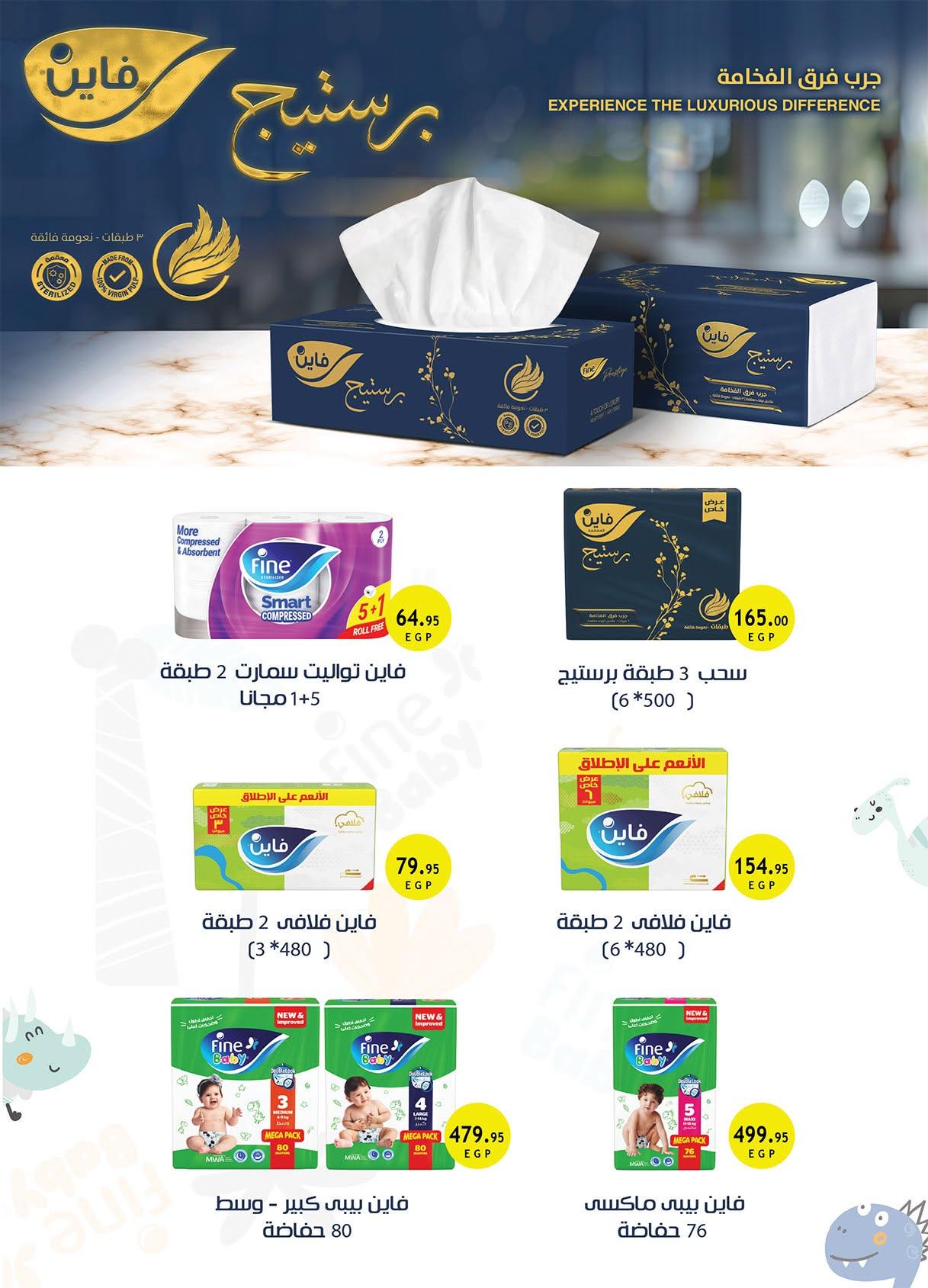 عروض الراية 17-30 يونيو 2026 صفحة 7 - al raya offers 17-30 June 2026 page 7