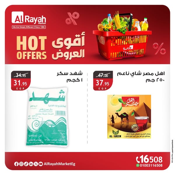 al-raya offers from 18apr to 23apr 2025 عروض الراية من 18 إبريل حتى 23 إبريل 2025 صفحة رقم 2