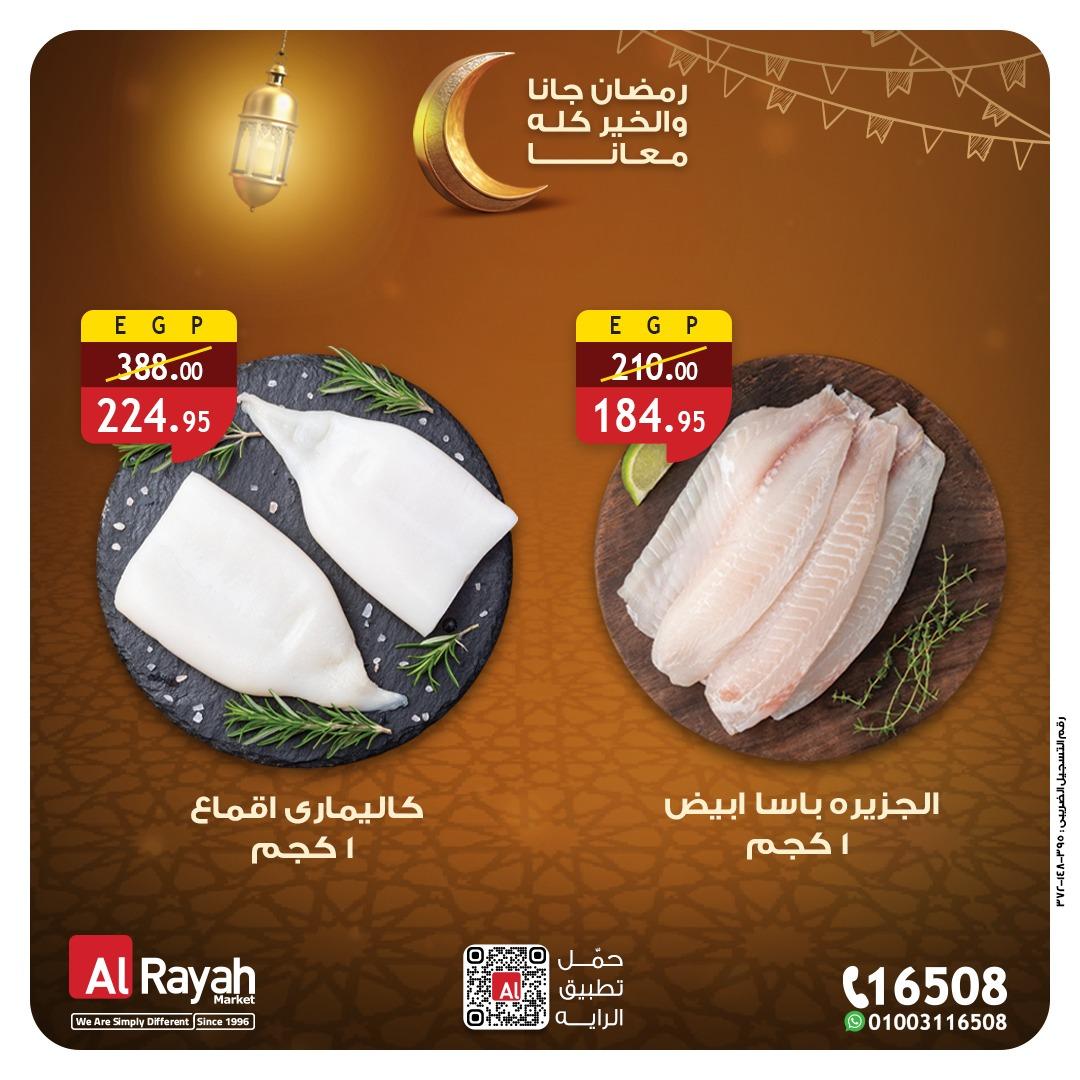 عروض الراية 18-26 فبراير 2026 صفحة 4