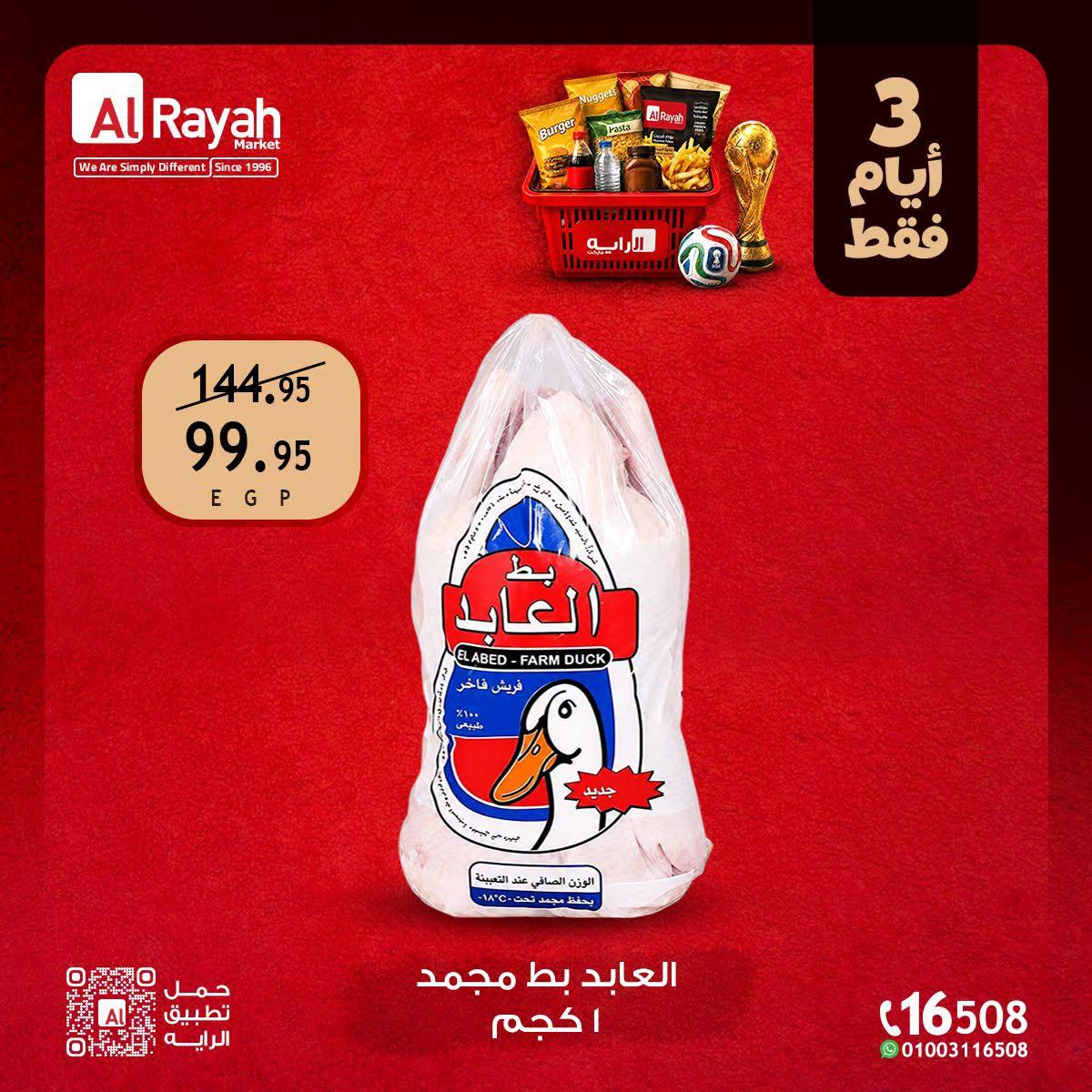 عروض الراية 18-20 يونيو 2026 صفحة 2 - al raya offers 18-20 June 2026 page 2