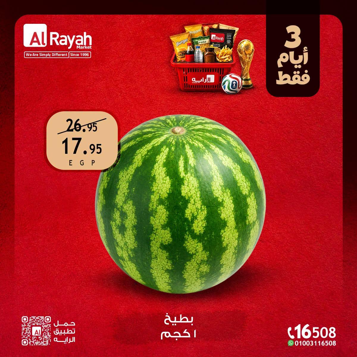 عروض الراية 18-20 يونيو 2026 صفحة 3 - al raya offers 18-20 June 2026 page 3