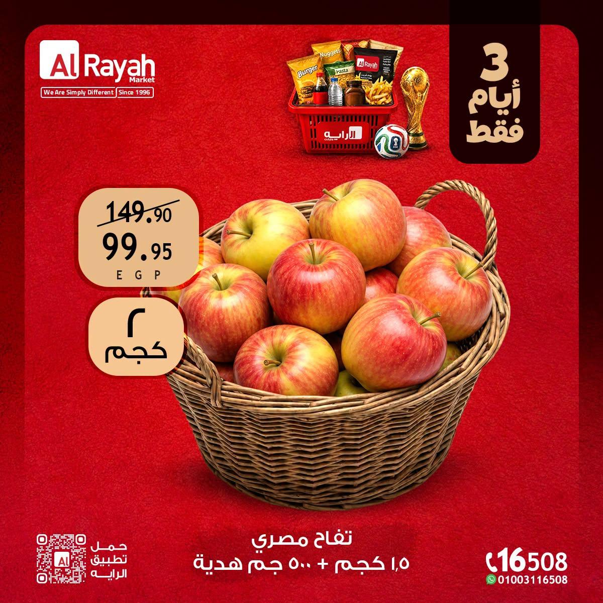 عروض الراية 18-20 يونيو 2026 صفحة 4 - al raya offers 18-20 June 2026 page 4