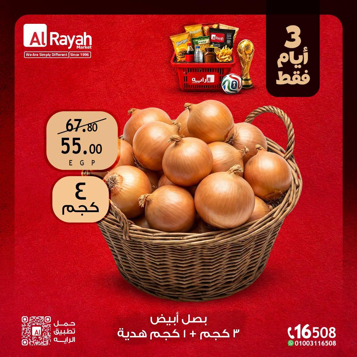 عروض الراية 18-20 يونيو 2026 صفحة 5 - al raya offers 18-20 June 2026 page 5