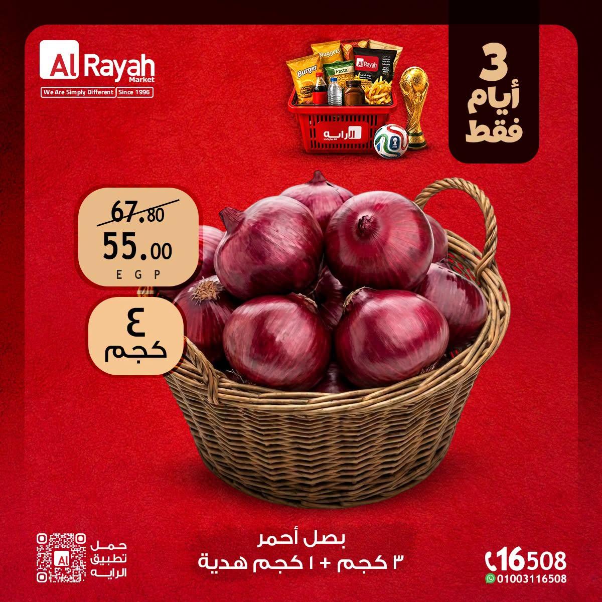 عروض الراية 18-20 يونيو 2026 صفحة 6 - al raya offers 18-20 June 2026 page 6