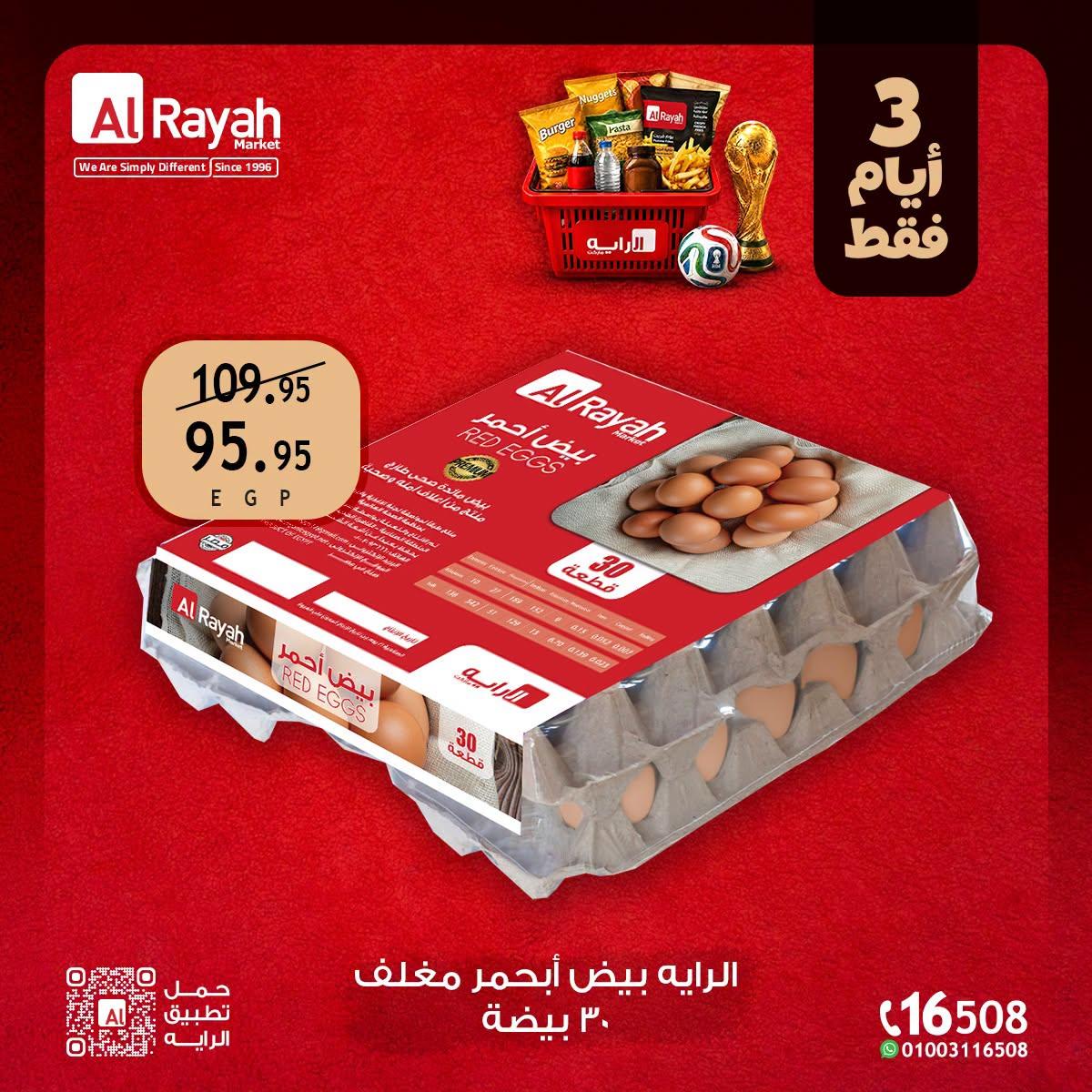 عروض الراية 18-20 يونيو 2026 صفحة 8 - al raya offers 18-20 June 2026 page 8