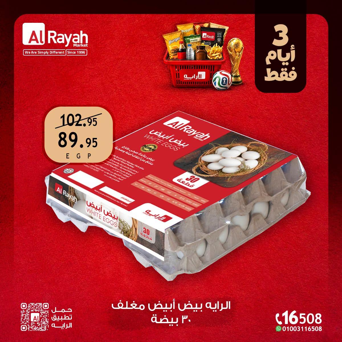 عروض الراية 18-20 يونيو 2026 صفحة 9 - al raya offers 18-20 June 2026 page 9